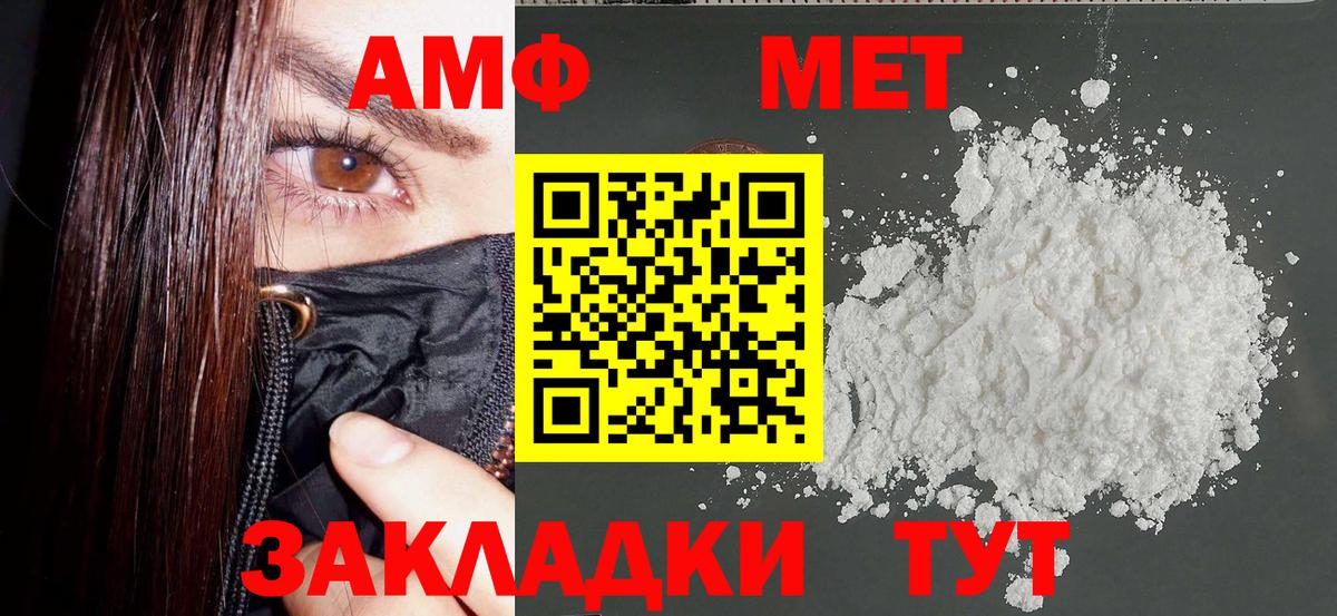 Амфетамин Premium Приморско-Ахтарск