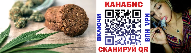 Печенье с ТГК марихуана  Приморско-Ахтарск 