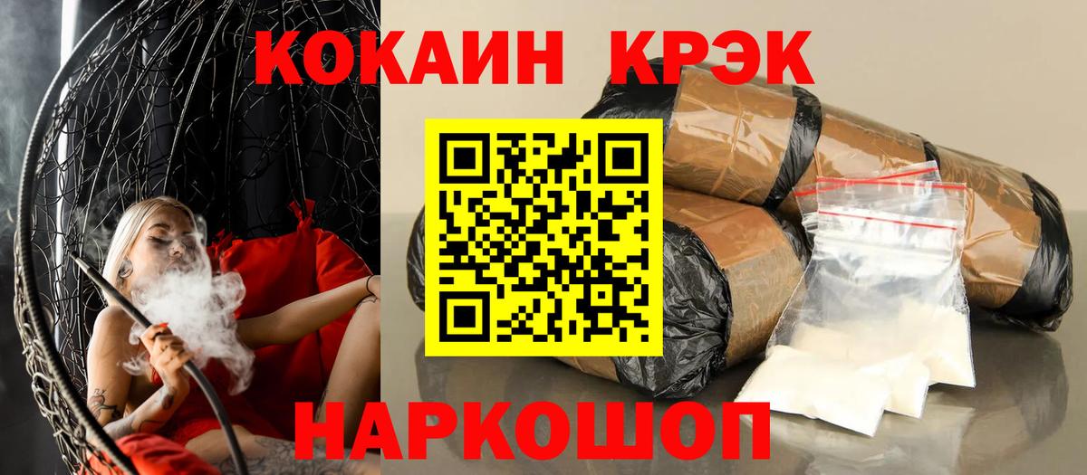 COCAIN 97% Приморско-Ахтарск