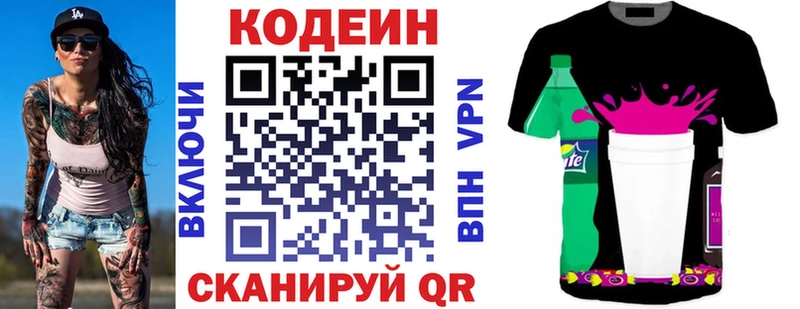 Кодеиновый сироп Lean Purple Drank  Приморско-Ахтарск 