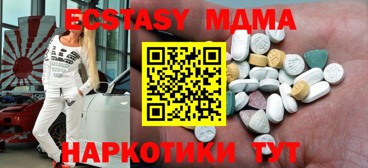 ЭКСТАЗИ Дубай Приморско-Ахтарск
