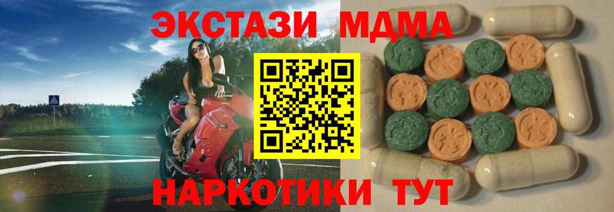 Приморско-Ахтарск  ЭКСТАЗИ Дубай  ЭКСТАЗИ  Ecstasy MDMA  Вход с VPN 