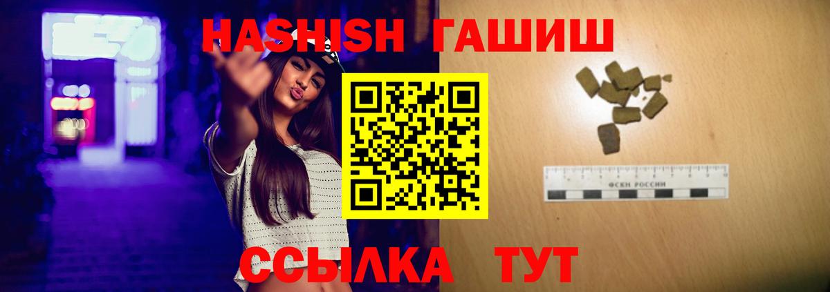 ГАШИШ hashish  Гашиш гарик  Вход с VPN  Приморско-Ахтарск 