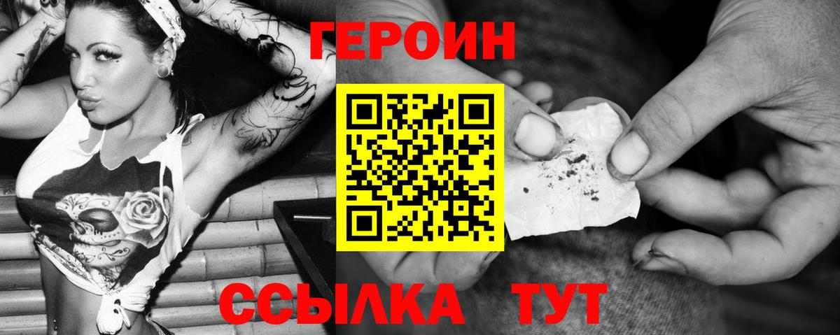 Героин хмурый Приморско-Ахтарск