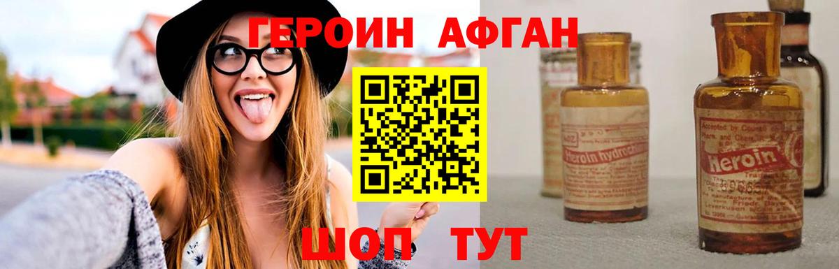 Приморско-Ахтарск  ГЕРОИН гречка  Героин  Вход с VPN 