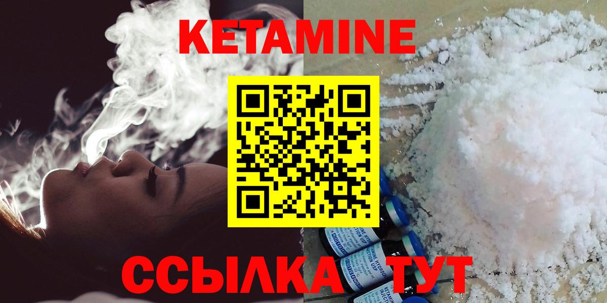 КЕТАМИН VHQ  Вход с VPN  Приморско-Ахтарск 