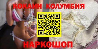 кокаин перу Северобайкальск