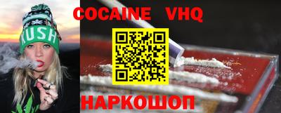 кокаин перу Северобайкальск