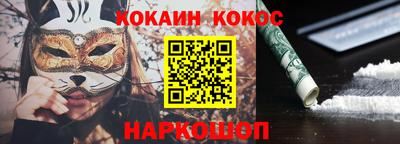 кокаин перу Северобайкальск