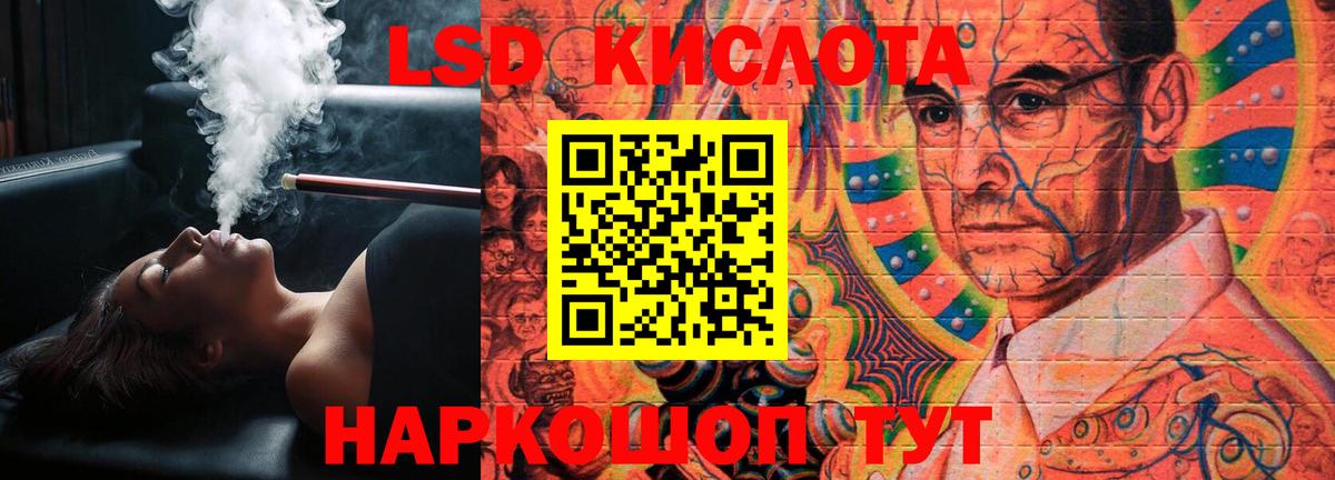ЛСД экстази ecstasy  ЛСД экстази кислота  Вход с VPN  Лсд 25 экстази  Приморско-Ахтарск 