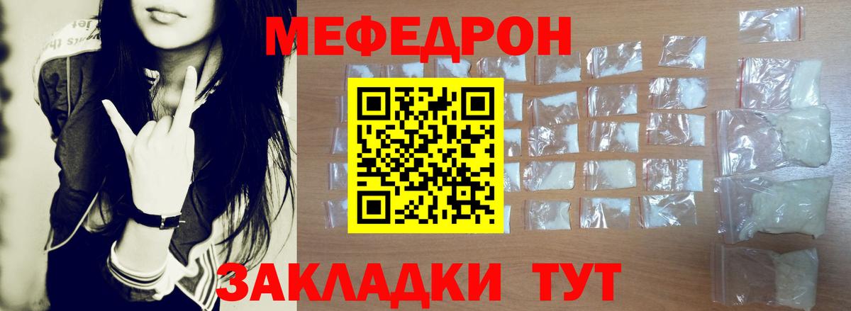 как найти   МЯУ-МЯУ  Вход с VPN  МЕФ мяу мяу  Приморско-Ахтарск  МЕФ 