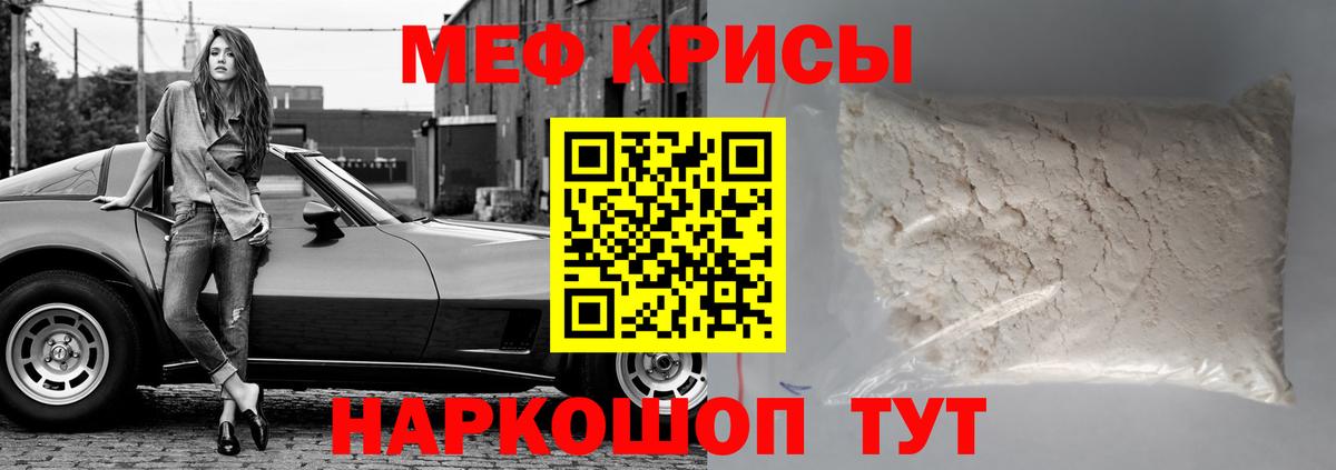 Мефедрон  Приморско-Ахтарск