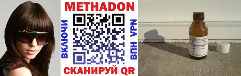 МЕТАДОН VHQ  закладки  Приморско-Ахтарск 
