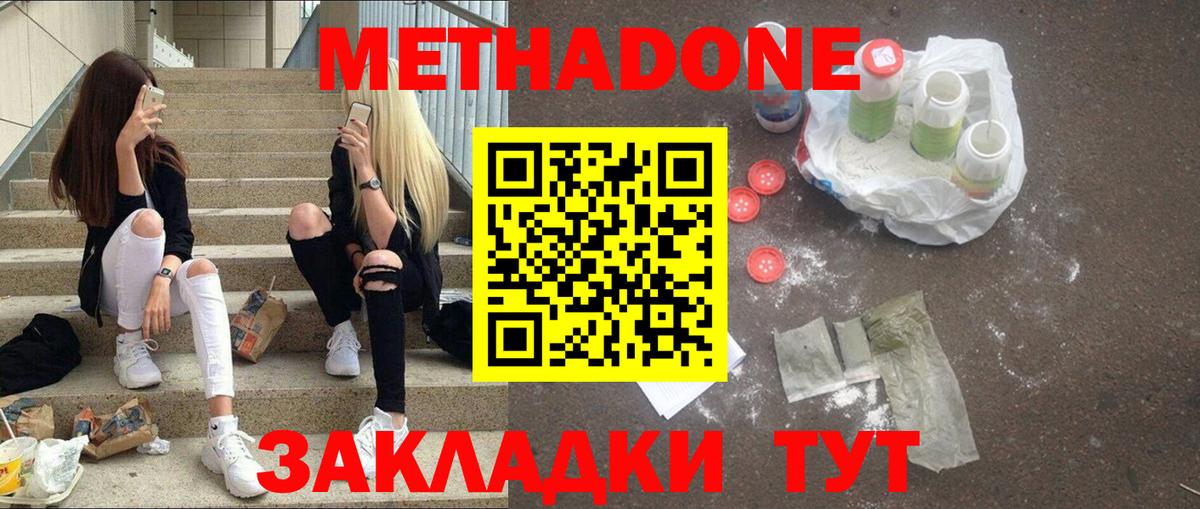 МЕТАДОН VHQ  Вход с VPN  Приморско-Ахтарск 