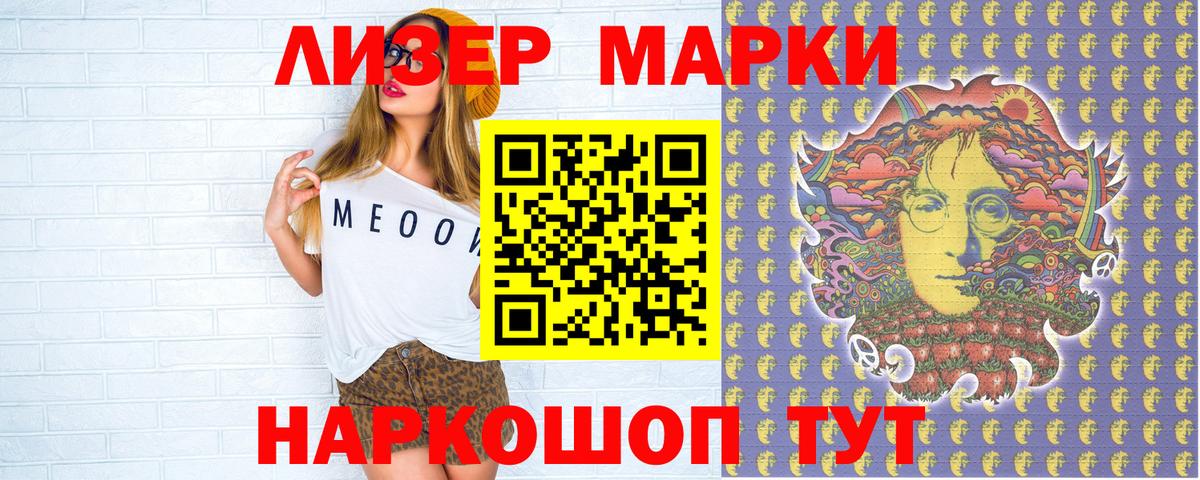 Приморско-Ахтарск  Марки 25I-NBOMe  Марки N-bome 1,8мг  Вход с VPN  Марки N-bome 1,8мг 