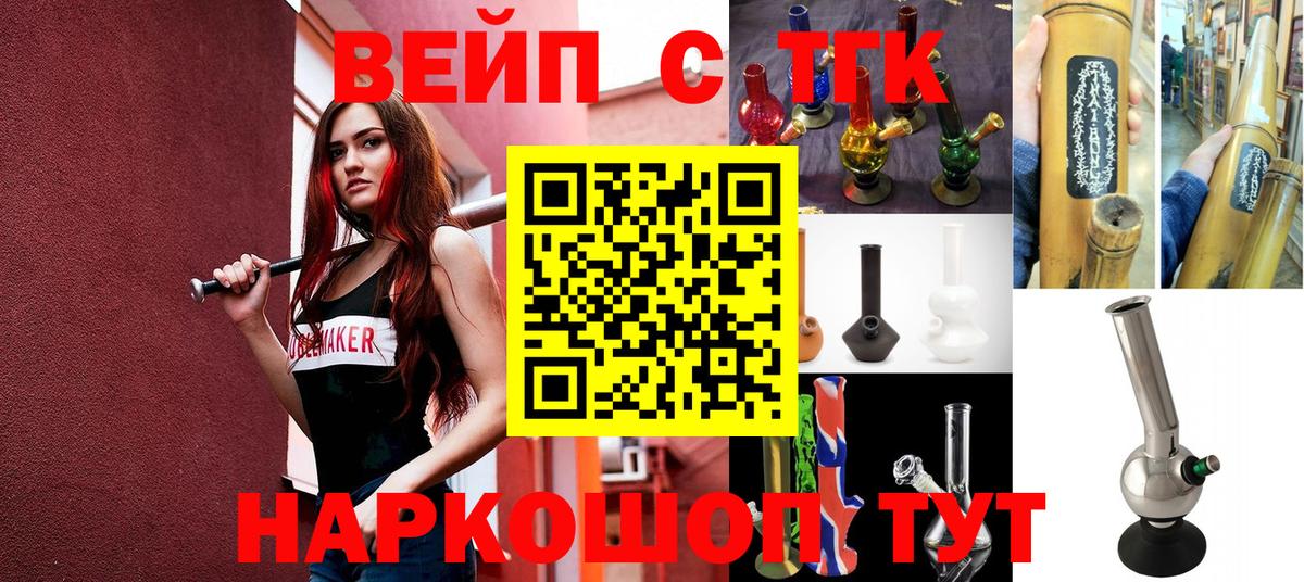 Дистиллят ТГК вейп с тгк  ТГК гашишное масло  Вход с VPN  Приморско-Ахтарск 