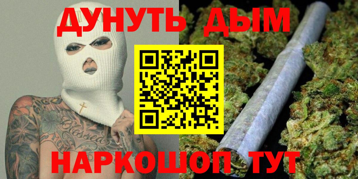 Марихуана Amnesia  Вход с VPN  Каннабис MAZAR  Бошки марихуана Bruce Banner  Приморско-Ахтарск  Каннабис марихуана 